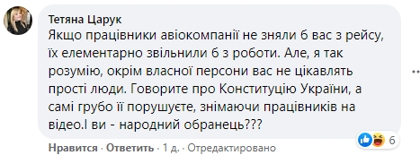 Киевский депутат устроил скандал в "Борисполе" из-за "масок, жижи и кодов" (видео)