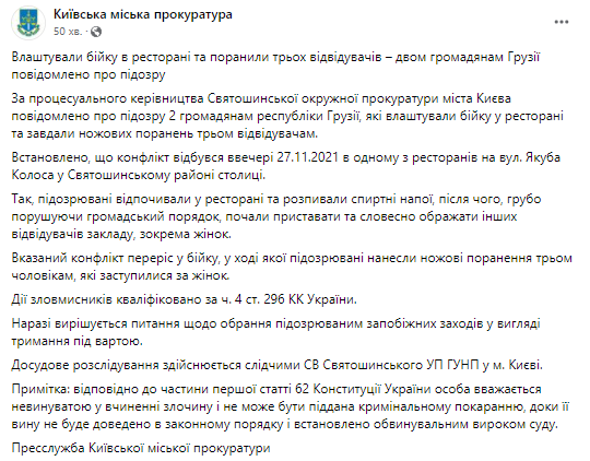 Источник: https://www.facebook.com/kyiv.gp.gov.ua/ dqxikeidqxidqrant