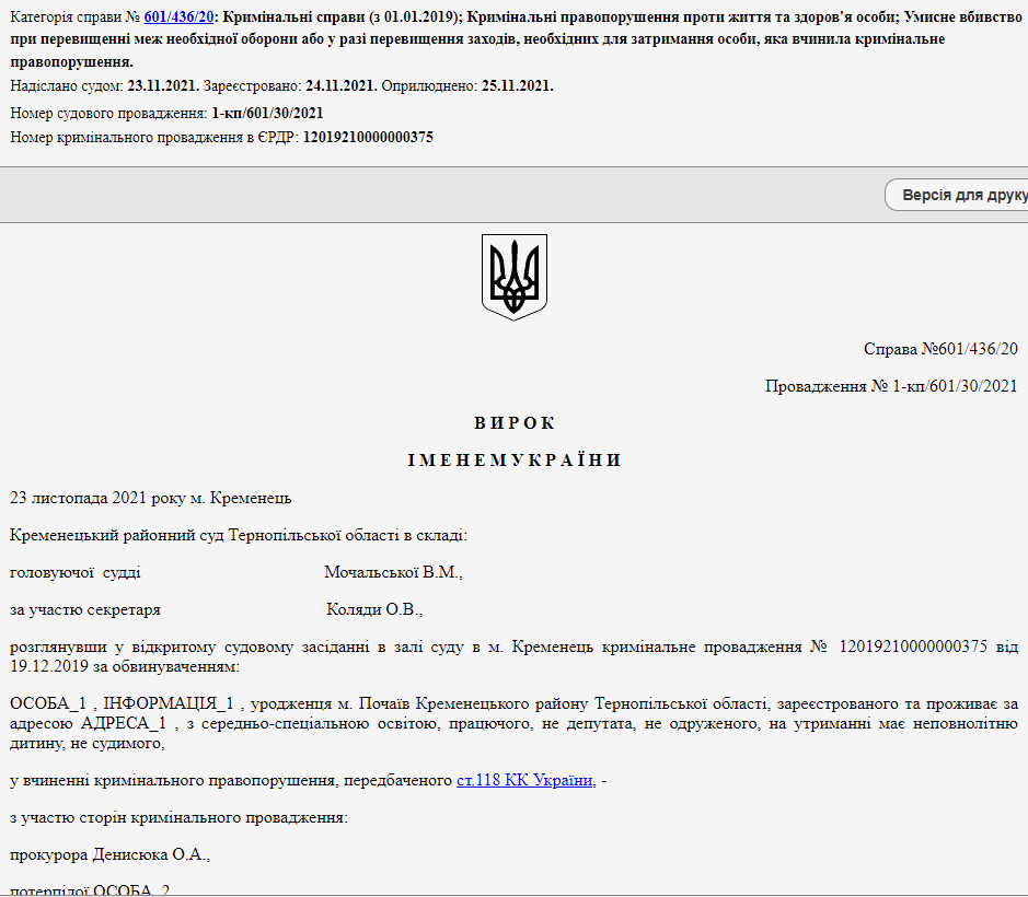 Приговор суда. dqxikeidqxidqrant