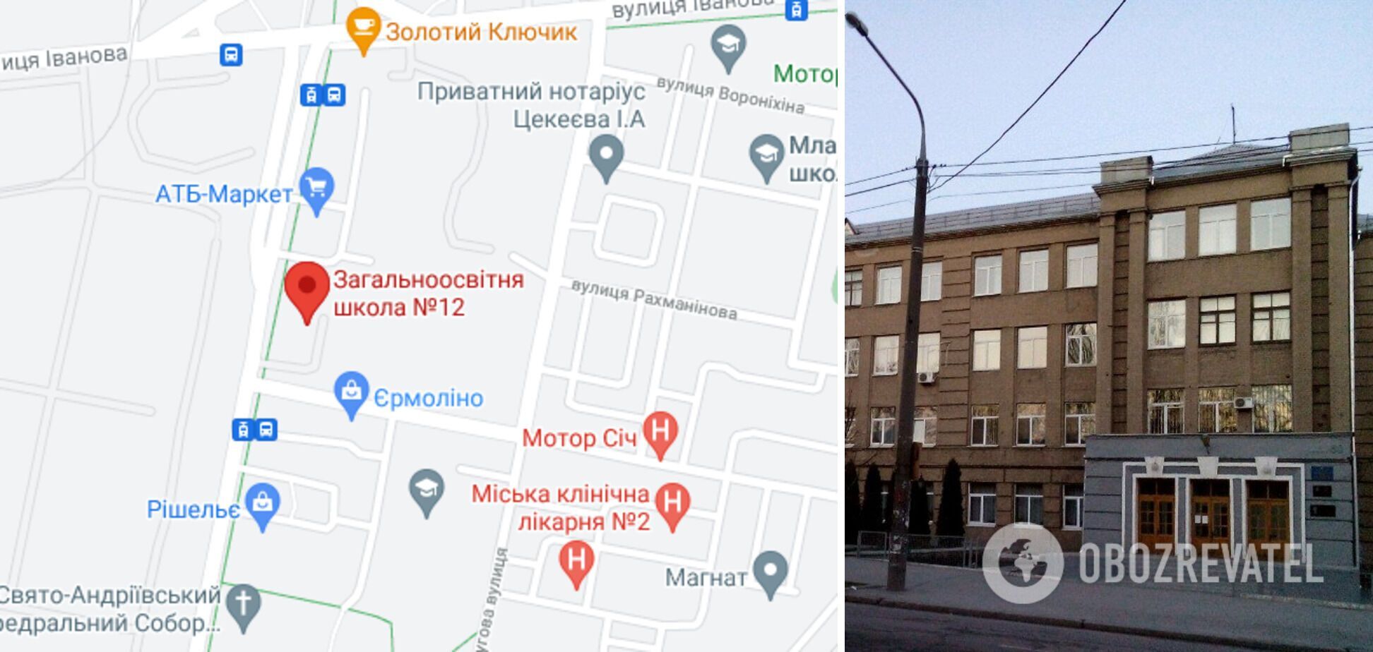 Школа №12 в Запорожье dqxikeidqxidqeant