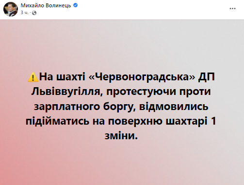 Шахтеры отказались подниматься на поверхность. Скриншот из фейсбука dqxikeidqxidqrant