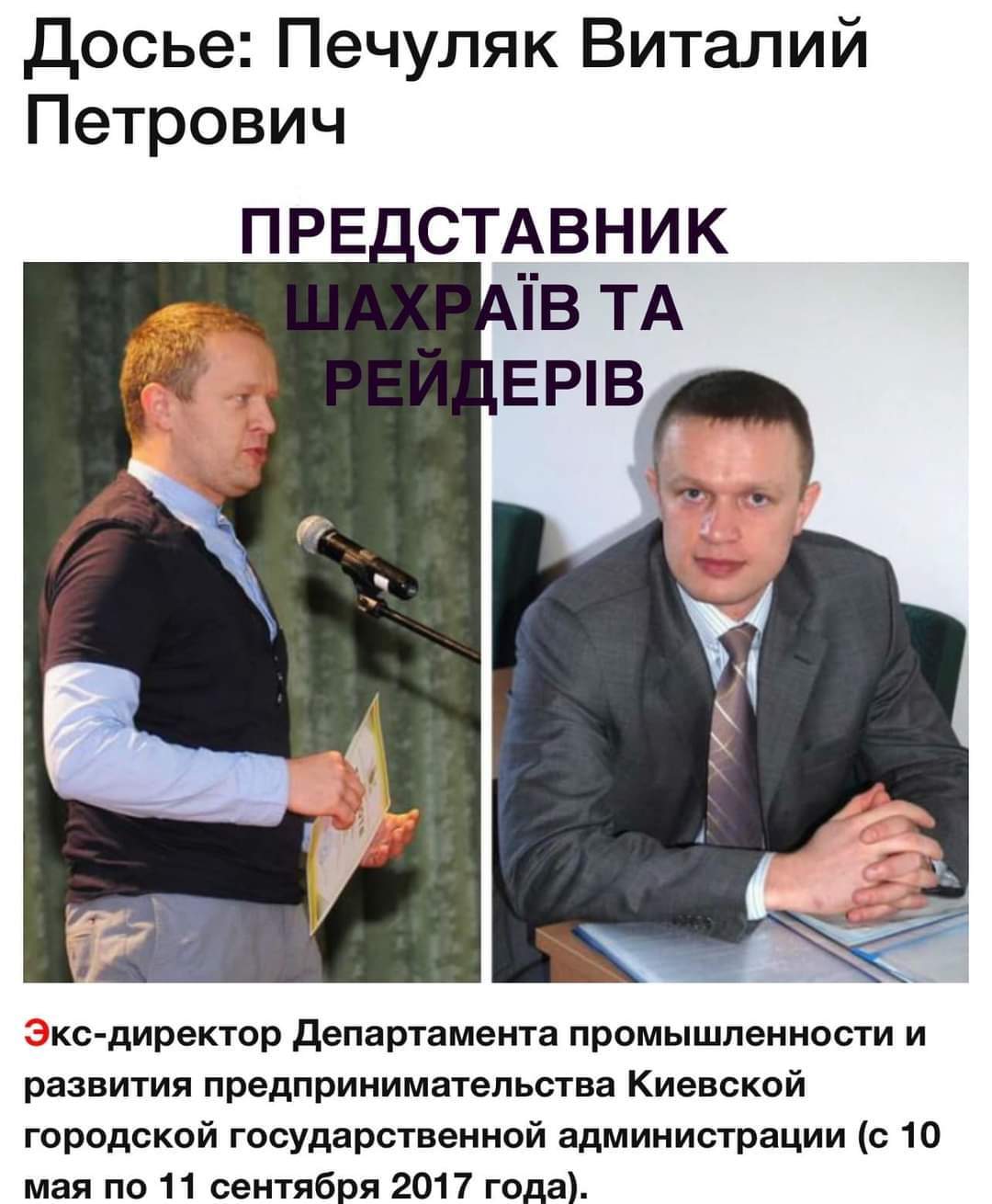 Рейдерство, у ветерана АТО відбирають житло на Березняках у Києві, шахраї, нерухомість dqxikeidqxidqrant