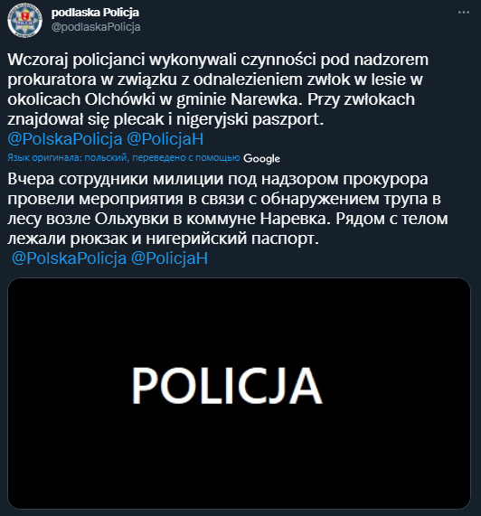 На польской границе нашли тело погибшего мигранта из Нигерии dqxikeidqxidqeant