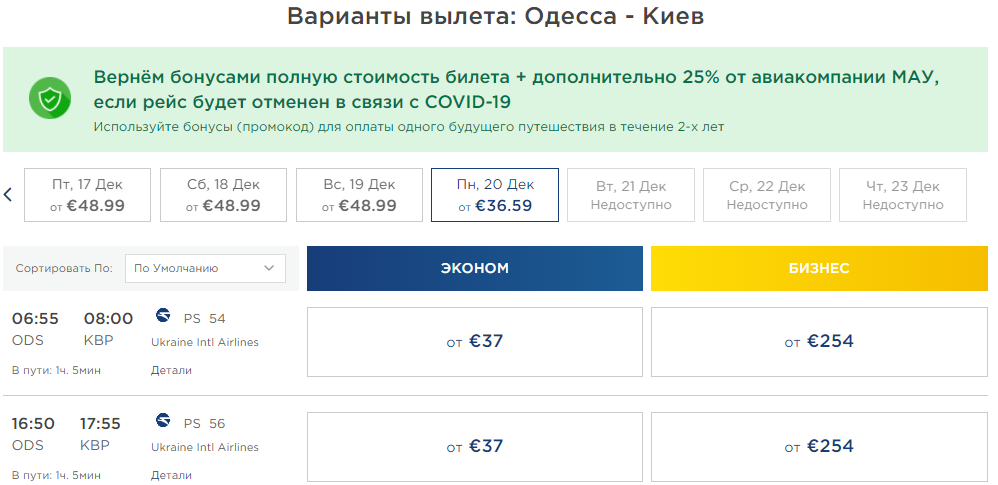 билеты мау dqxikeidqxidqeant