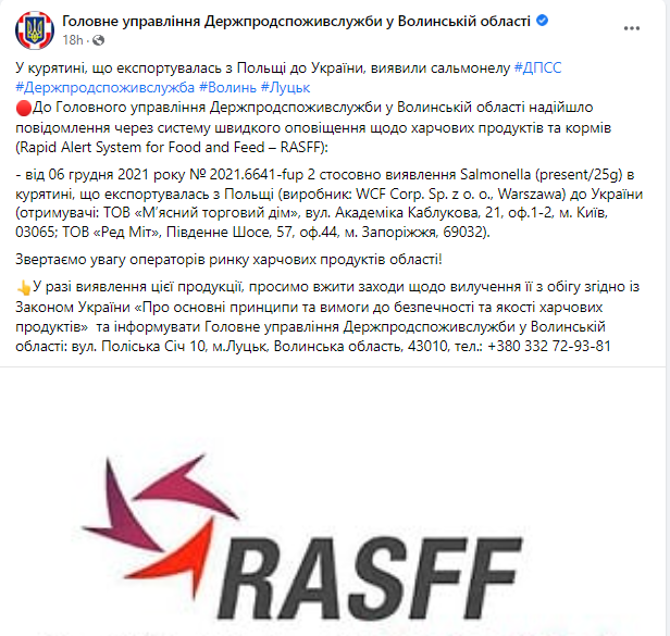 В курятине нашли сальмонеллу dqxikeidqxidqrant