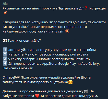 Как записаться на получение Вовиной тысячи в Дие. Скриншот dqxikeidqxidqrant