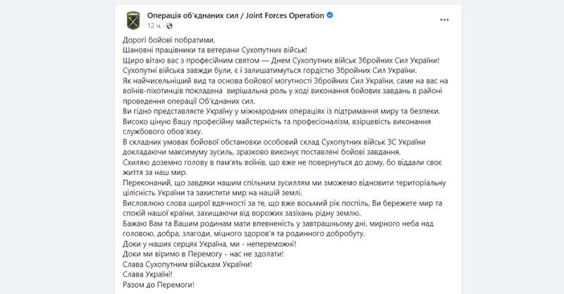 Поздравление командующего ООС Александра Павлюка по случаю Дня Сухопутных войск / скриншот dqxikeidqxidqeant