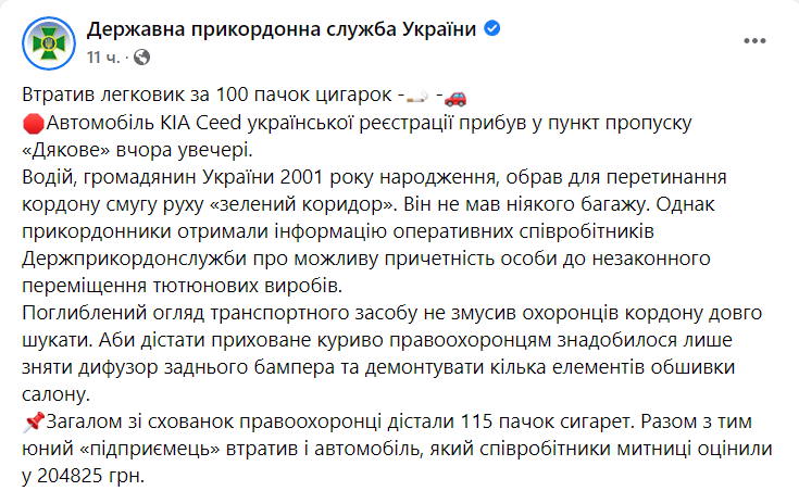 Пограничники пресекли провоз сигарет dqxikeidqxidqrant