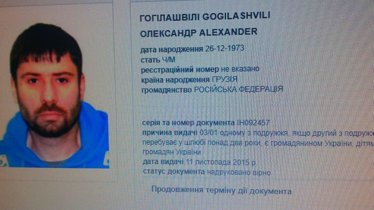 Оперативная справка по Гогилашвили dqxikeidqxidqrant