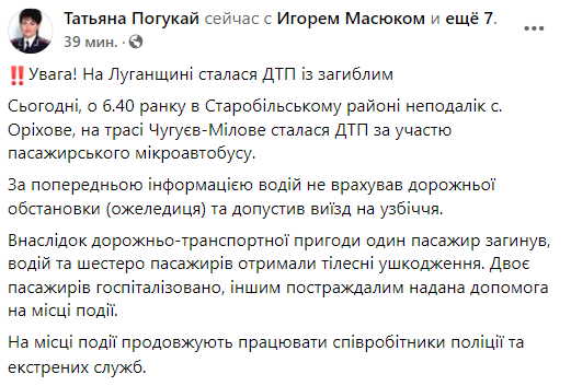 В Луганской области произошла смертельная авария с пассажирским микроавтобусом dqxikeidqxidqrant