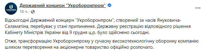 : https://www.facebook.com/ukroboronprom dqxikeidqxidqrant