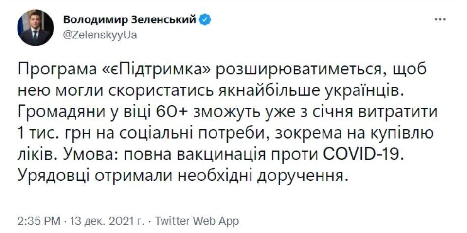 Украинцы старше 60 лет смогут купить за выплату лекарства