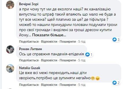 Жители общины возмущены