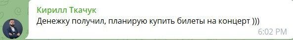 Билеты на концерты – вариант потратить 1000 грн