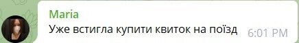 Путешествия по Украине можно оплатить за счет помощи от государства