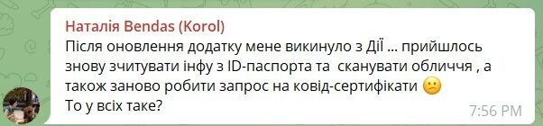 Украинцы жалуются на то, что приходится заново загружать в Дію все документы