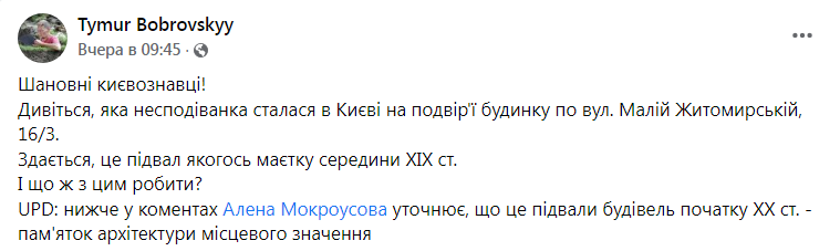 Скриншот 1 из Фейсбука Тимура Бобровского dqxikeidqxidqrant