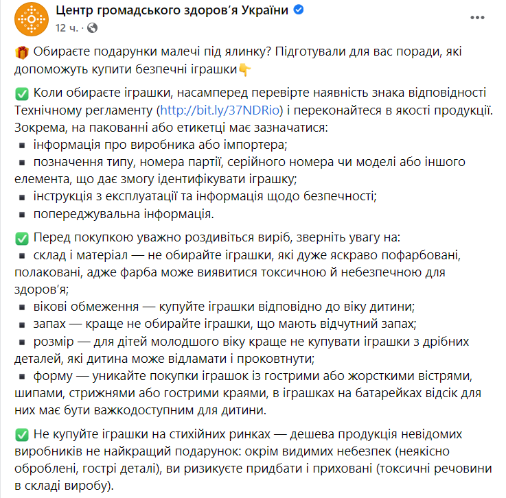 В Ми нздраве рассказали. какие игрушки безопасно дарить детям dqxikeidqxidqrant