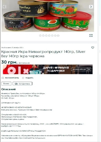 Красная икра в Украине на 70% представлена фальсификатом: как отличить подделку dqxikeidqxidqeant