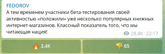 Положили несколько интернет-магазинов: первые получатели ковидной тысячи начали массово покупать книги 01 dqxikeidqxidqrant