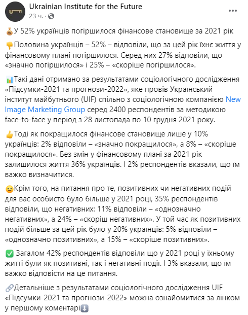 : facebook.com/UkrainianIF