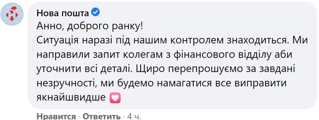 Facebook, Новая почта