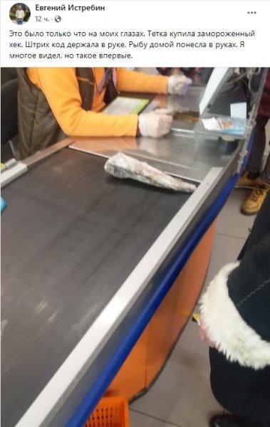 супермаркет рыба dqxikeidqxidqeant