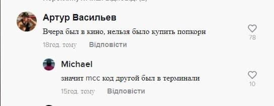 Пользователи TikTok усомнились в возможности купить на выплату пиво