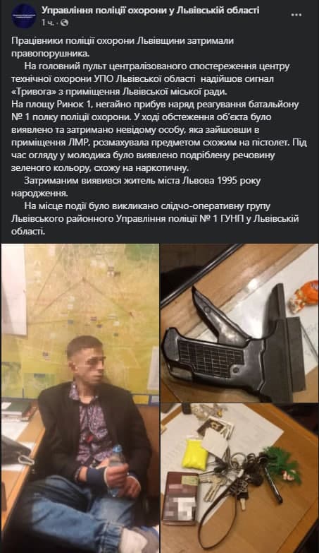 Во Львовском горсовете задержали вооруженного мужчину с наркотиками dqxikeidqxidqrant