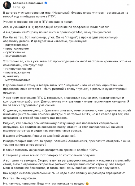 Алексей Навальный, швея, срок, тюрьма, колония dqxikeidqxidqrant