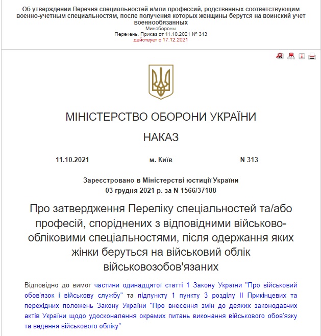 Минобороны утвердило список специальностей женщин, которых будут ставить на военный учет 01 dqxikeidqxidqrant