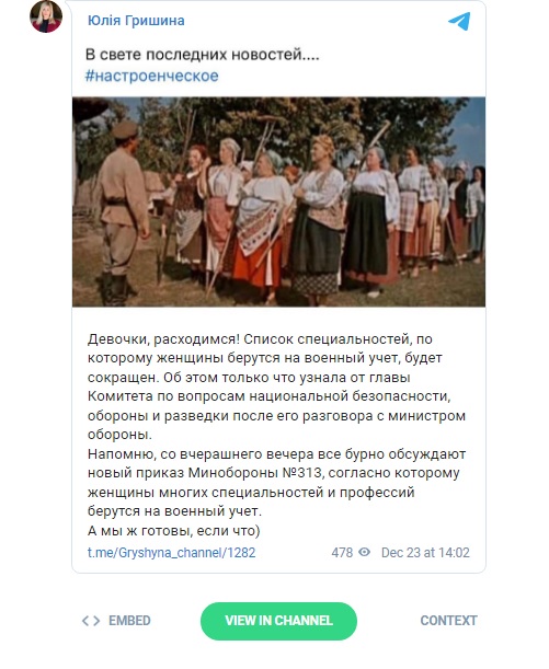 Минобороны утвердило список специальностей женщин, которых будут ставить на военный учет 22