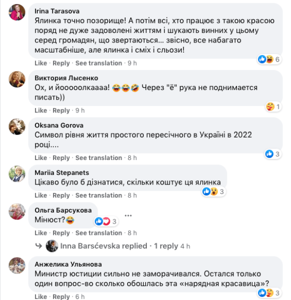 елка, Новый год, министерство, dqxikeidqxidqeant