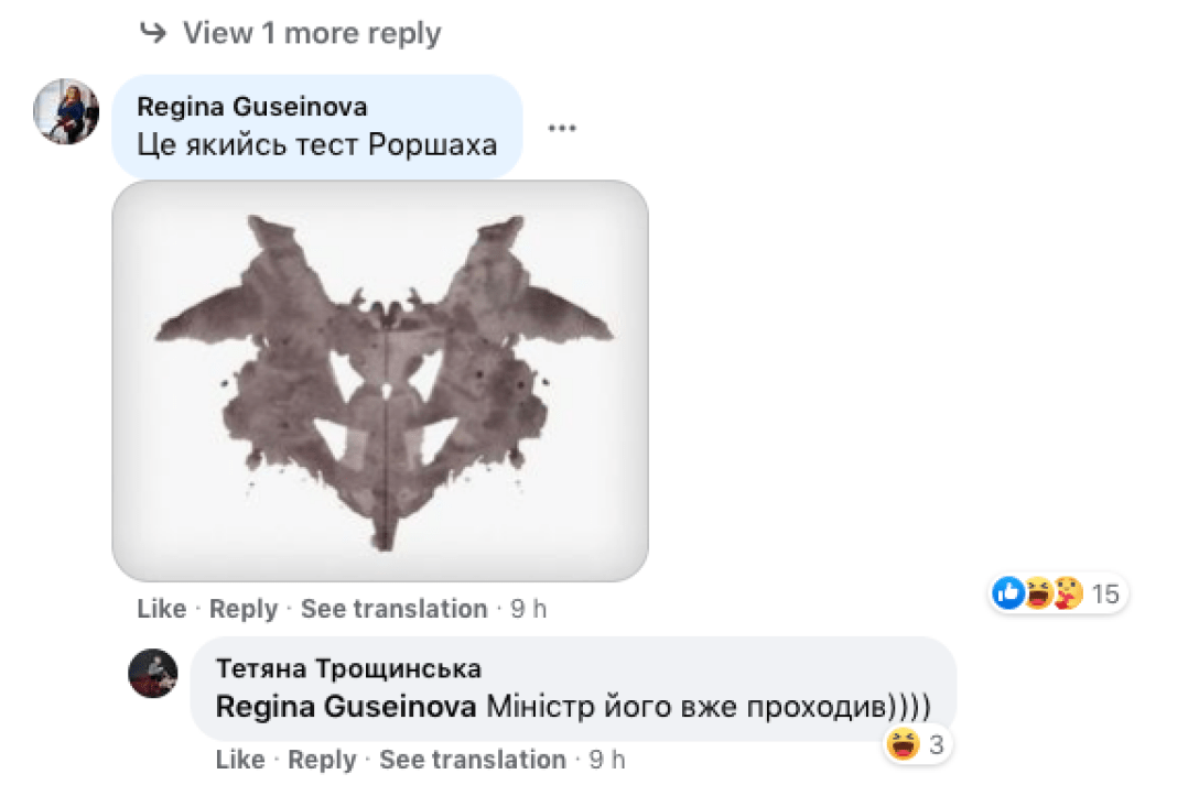 елка из минюста