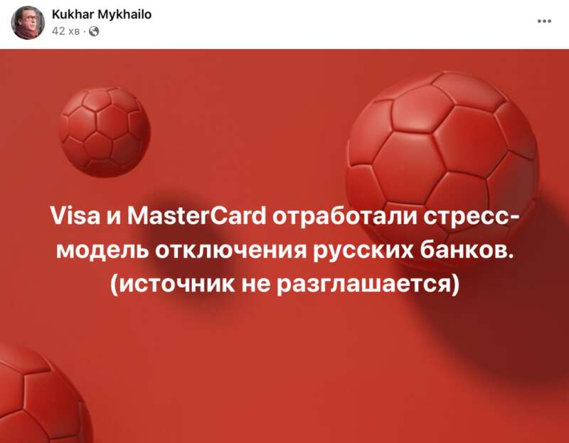 Visa, Mastercard, отключение в России, свифт, санкции dqxikeidqxirzant