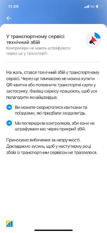 В Киеве не будут штрафовать за проезд без билета: в чем причина dqxikeidqxidqeant