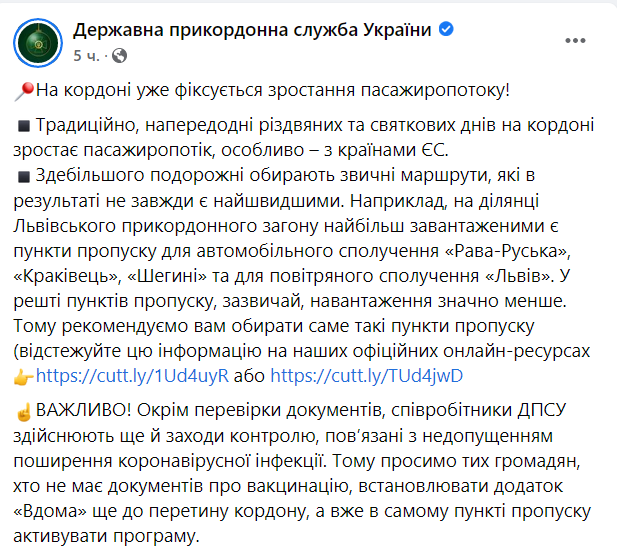 Пассажиропоток на границе увеличился dqxikeidqxidqrant