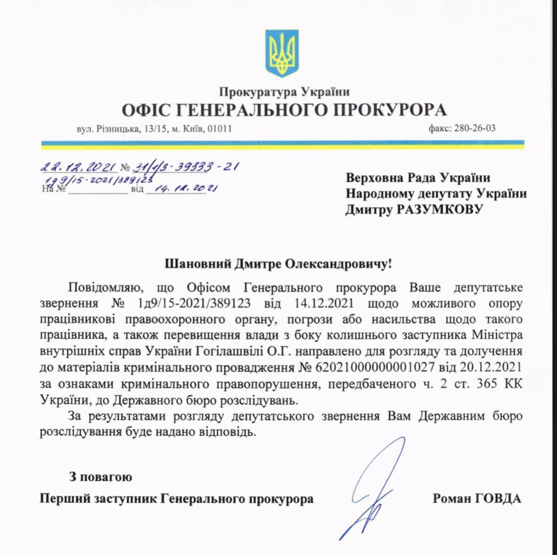 Ответ по возможному подлогу. dqxikeidqxidqeant