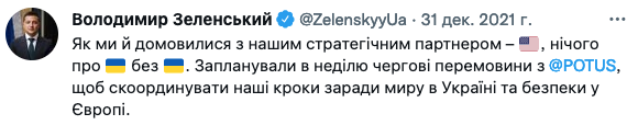 Зеленский и Байден. Скриншот: twitter.com/ZelenskyyUa dqxikeidqxidqeant