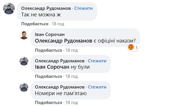 Комментарии к посту