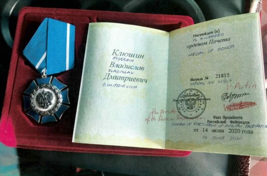 Нагорода Клюшина dqxikeidqxidqrant