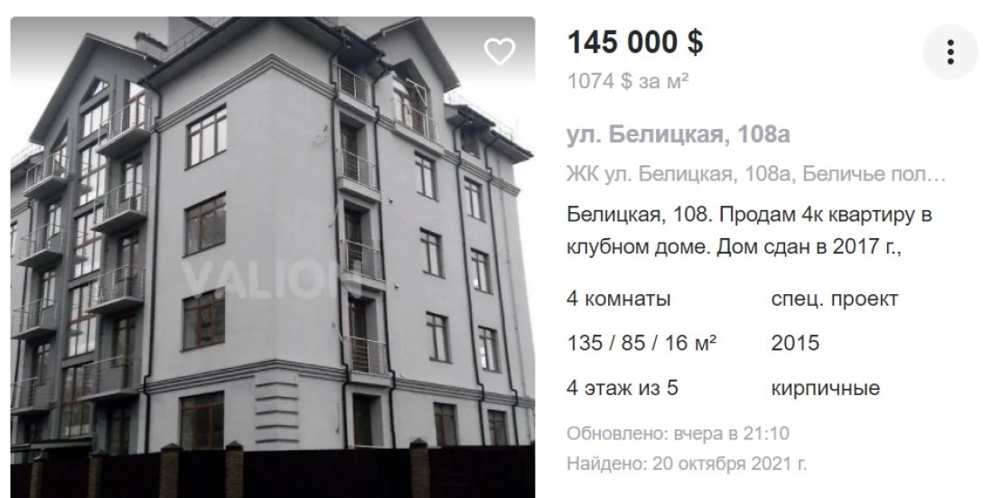 квартира на Белицкой, 108а dqxikeidqxidqrant