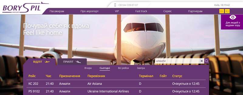 Протесты в Казахстане: авиарейсы из Киева в Алматы перенесли dqxikeidqxidqeant