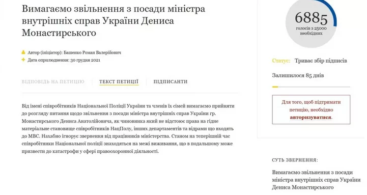 Полицейские создали петицию с просьбой уволить Монастырского 1 f71fc3893af87c4ce3a07c3c5e7ecc20 dqxikeidqxidqeant