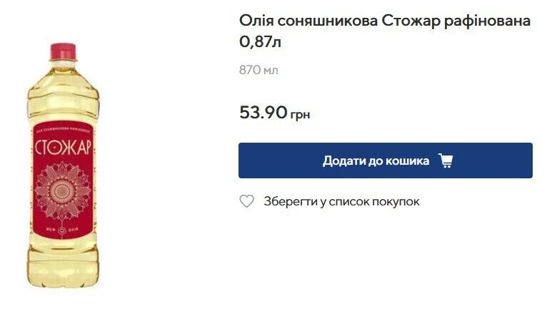 В Metro за литр масла отдать придется почти 62 грн