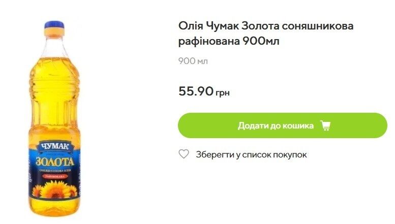 В Varus литр масла стоит 62,1 грн