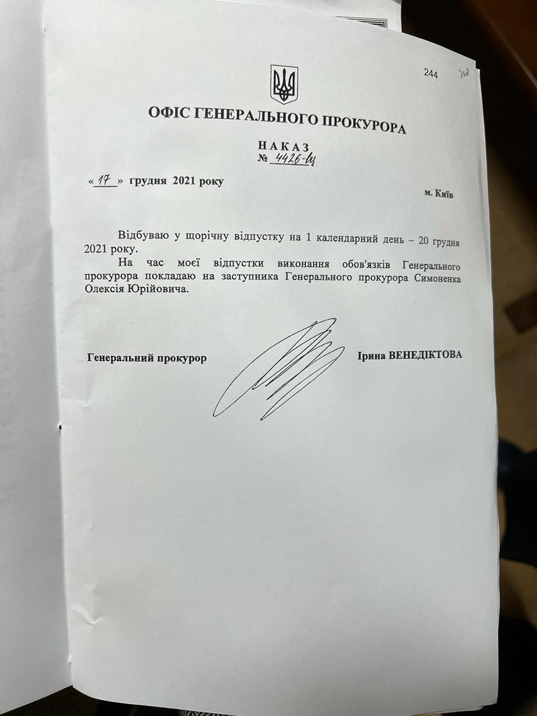 Генпрокурор взяла отпуск на один день, чтобы не подписывать "подозрение" Порошенко. Документ dqxikeidqxidqrant