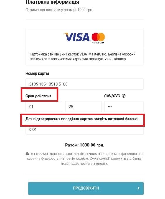 Невнимательность выдает мошенников