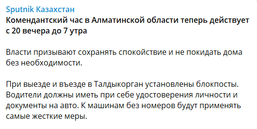 В Алматы и области продлили комендантский час dqxikeidqxidqeant