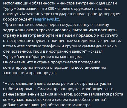 300 человек с оружием и драгоценностями пытались уехать из Казахстана dqxikeidqxidqeant